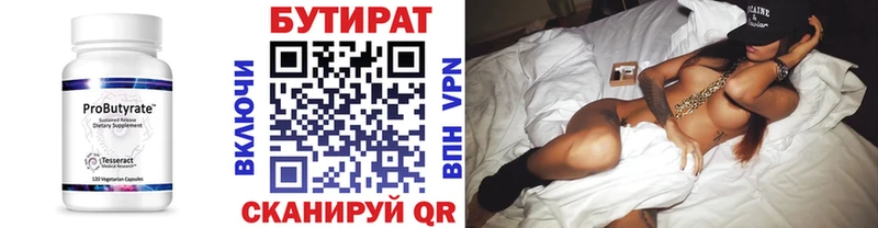 купить наркотики сайты  Канск  Бутират буратино 