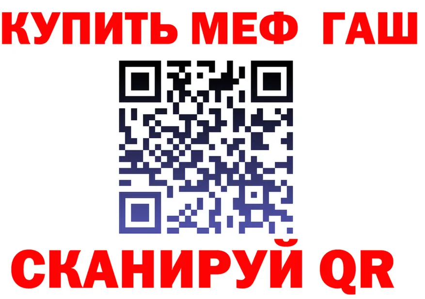 МЯУ-МЯУ 4 MMC tor это мега Канск