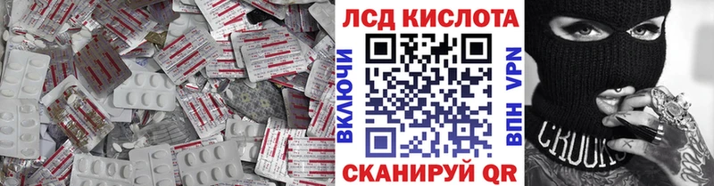 ЛСД экстази кислота  купить наркотик  Канск 